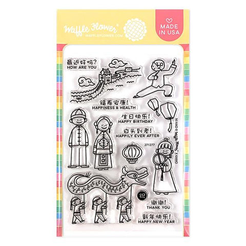 Ni Hao Stamp Set