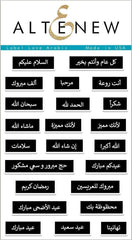 Label Love Arabic Stamp Set - RETIRING